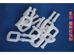 乳白加厚塑胶包装扣 分类图1