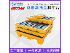 常州防泄漏托盘_无锡防泄漏托盘_苏州防泄漏托盘图2