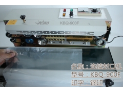 深圳全自动封口机图2