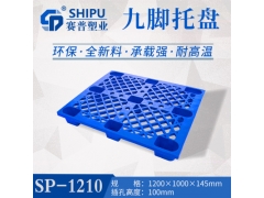 重庆铜梁九脚塑料托盘仓垫板防潮板图1