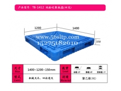 信阳双面吹塑托盘,许昌叉车塑料托盘、商丘、驻马店九脚吹塑托盘图2