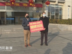 華綠生物捐贈100萬人民幣援助抗疫情 ()