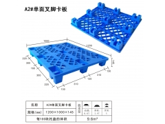 东莞南城塑料卡板厂,南城塑胶卡板加工厂,环保胶卡板批发图2