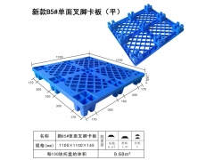 东莞南城塑料卡板厂,南城塑胶卡板加工厂,环保胶卡板批发图3
