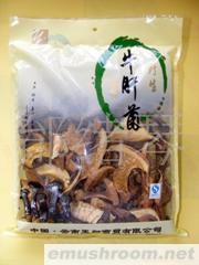 供應野生菌,牛肝菌,香菇,雞樅等