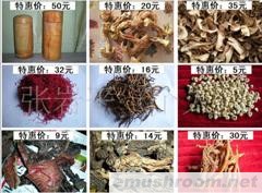 供应西藏原产土特产品