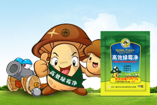 探索“亿昌模式” 愿菌界无毒