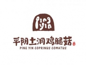平阴土洞鸡腿菇品牌形象有了版权